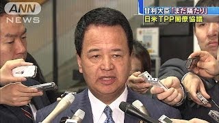 甘利大臣「まだ隔たり」日米TPP閣僚級協議始まる(14/04/09)