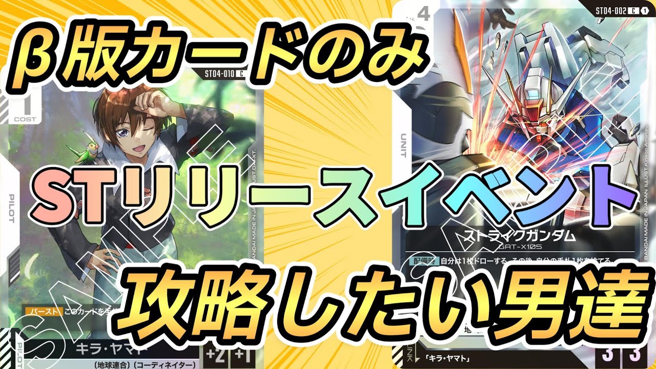 【GCG対戦動画】青白VS青緑で検証していくぅ！【ガンダムカードゲーム】