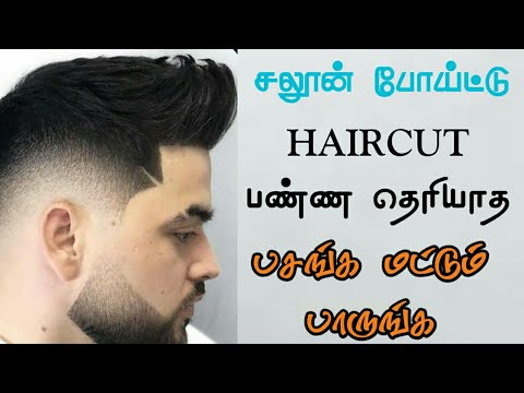 MEN'S HAIRSTYLE USING HAIR WAX | IN TAMIL |INDIAN - YouTube