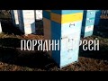 Конструкция двухматочного улья почти по Озерову.