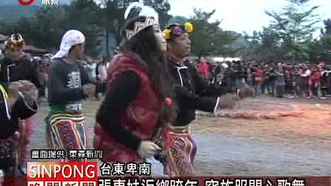 卑南年祭熱鬧展開 阿妹返鄉跨年 20120102 - 天天要聞