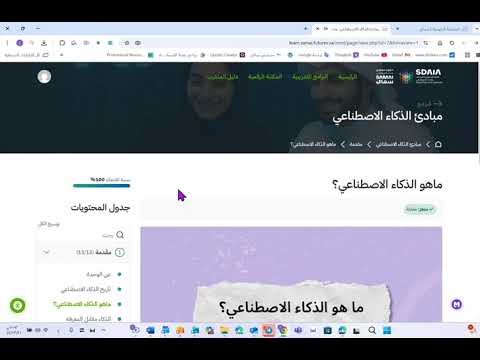 طريقة حل دورات سماي سدايا