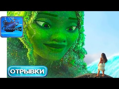 Video: V moana kto je Maui?