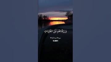 وَلَقَدْ كَرَّمْنَا بَنِي آدَمَ ❤️ #قران #قران_كريم #تلاوة_خاشعة #تلاوات #تلاوة #القرآن_الكريم