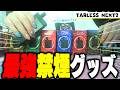 【実写配信】禁煙中のVtuberが冗談抜きでうますぎる電子タバコ見つけたから紹介していく【TARLESSNEXT2】 #レビュー #Vtuber