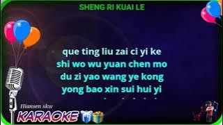Sheng ri kuai le - male - karaoke no vokal ( Li mao shan ) 生日快乐 (cover to lyrics pinyin)