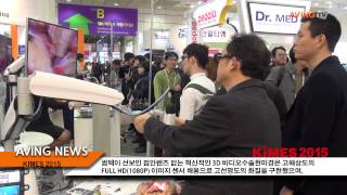 [KIMES 2015 영상] 썸텍, 접안렌즈 없는 3D 비디오수술현미경 선보여
