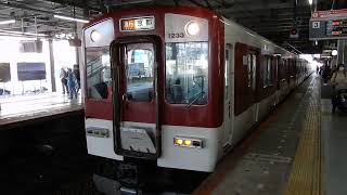 1233系+8000系　[急行]京都行き　大和西大寺駅発車