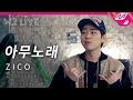 [M2 LIVE] 지코 (ZICO) - 아무 노래 (Any Song)