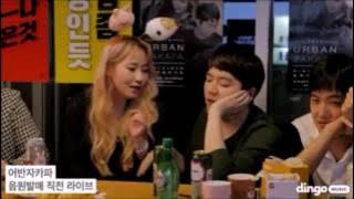 160528 어반자카파 (Urban Zakapa) - Nearness is to Love & 아직도 나를 사랑한다면