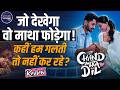 Review Chand Mera Dil| A Love Story That Tests Your Patience| Ananya Panday-Lakshya Messy Love Story