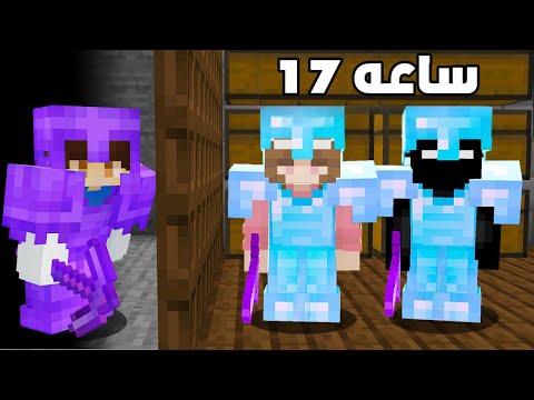 عشت في بيت اعدائي 24 ساعه وهنا ليش