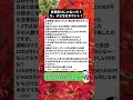 【価値観バグ】世帯割りじゃないの？え、子どももカウント？#ママ友トラブル #子連れドライブ #モヤモヤ #価値観の違い #ママの気持ち#割り勘の悩み #子育て#お金の話