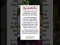 প্রয়োজনীয় টিপস || #educational #shorts #tech #tipsandtricks