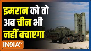 India को S400 की सप्लाई क्या शुरू हुई Pakistan में इमरान सरकार की सांसें अटकने लगी !