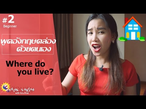 วีดีโอ: พวกเขาอาศัยอยู่อย่างไรในอังกฤษ