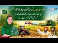 Punjab Govt’s “Apna Khet Apna Rozgar” Scheme Welcomed by Layyah Farmers
