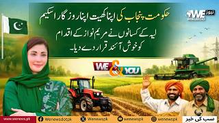 Punjab Govt’s “Apna Khet Apna Rozgar” Scheme Welcomed by Layyah Farmers