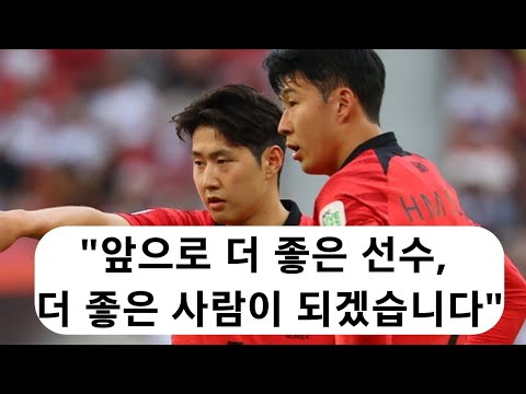 속보! 이강인 사과문 발표 “형들 말을 잘 따랐어야 했는데”