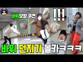 (Eng) 바위 던지기 몰카ㅋㅋ 자빠지고 눈알 튀어나오고 별의별 리액션들 대박이다ㅋㅋ