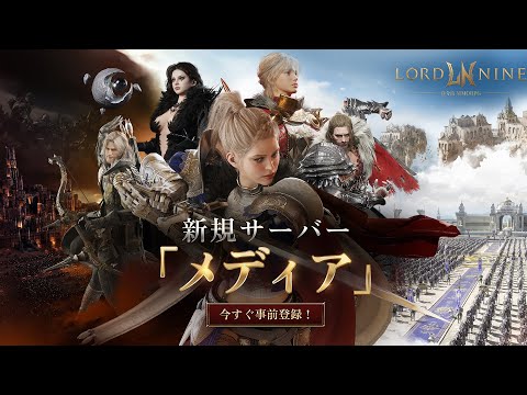 ロードナイン : 自分流 MMORPG - Google Play のアプリ