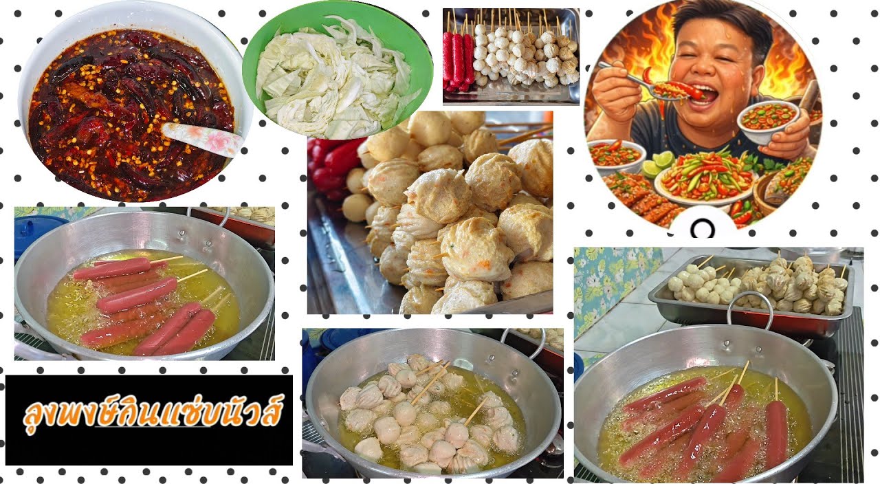 ทีเด็ด!! ลูกชิ้นทอดป้าเปิ้ล ขายในหมู่บ้านหน้าบ้านตัวเอง ไม้ละ 5 บาท อิ่มอร่อยสุดคุ้ม สดใหม่ทุกวัน 