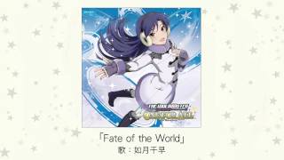 【アイドルマスター】Fate of the World(歌：如月千早)