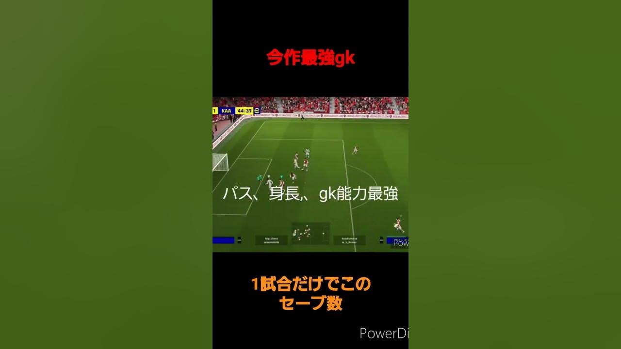 Efootball22 最強gkドンナルンマ ウイイレ ドンナルンマ Efootball Gk クルトワ ハンダノヴィッチ Youtube