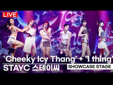 [LIVE] STAYC -  &amp;#39;1 Thing&amp;#39; + &amp;#39;Cheeky Icy Thang&amp;#39;Showcase Stage  | Sumin·Sieun·Isa·Seeun·Yoon·J