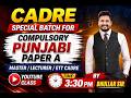 COMPULSORY PUNJABI PPR-A | MASTER/LECTURER/ETT CADRE || MCQ CLASS | DAY-4| 3:30 PM || BY BHULLAR SIR