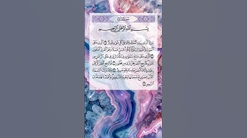 تلاوة رائعة لما تيسر من سورة الملک بصوت الشيخ ياسر الدوسري  #یاسر_الدوسري #سورة_الملك #راحة_نفسية