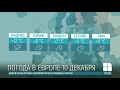 Слабые дожди и мокрый снег: прогноз погоды на 10 декабря