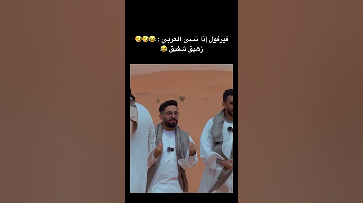 فيرفول لما ينسى اللغه العربيه 😭😭 #powr #باور #fyp #explore #ffearfful #frl #فيرفول #ريان