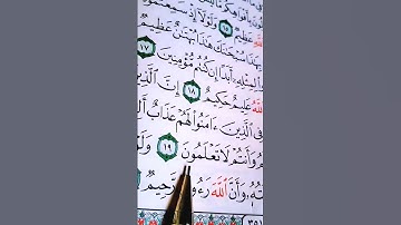 تلاوة خاشعة من سورة النور ♡ الشيخ ماهر المعيقلي