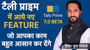 Tally Prime 7.O Beta Version New Features | Tally Prime New Features in 7.O Version | Tally Lastest
