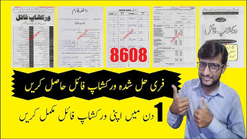 How to fill up workshop file | B.ed course code 8608 | teaching practice-2 | complete file in pdf