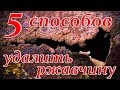 Топ 5 способов удаления ржавчины. Тестируем простые и недорогие методы в гаражных условиях.