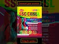 Ssc chsl 2024 exam book sscchsl sscchslexam sscchslbook sscjobs