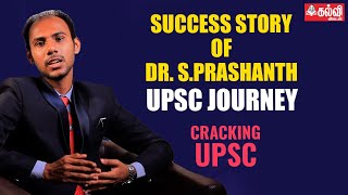 UPSC Topper Dr. S.Prashanth's Journey | I used to watch serials during UPSC preparation | IAS