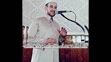 ماقطع من سورة الحج / يا ايها الناس اتقوا ربكم ان زلزلة الساعة