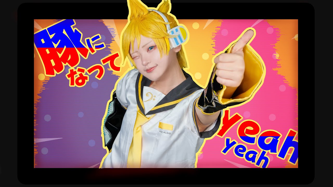 【プロセカ踊ってみた】鏡音レン/豚になってyeah yeah【WORLD of SEKAI】