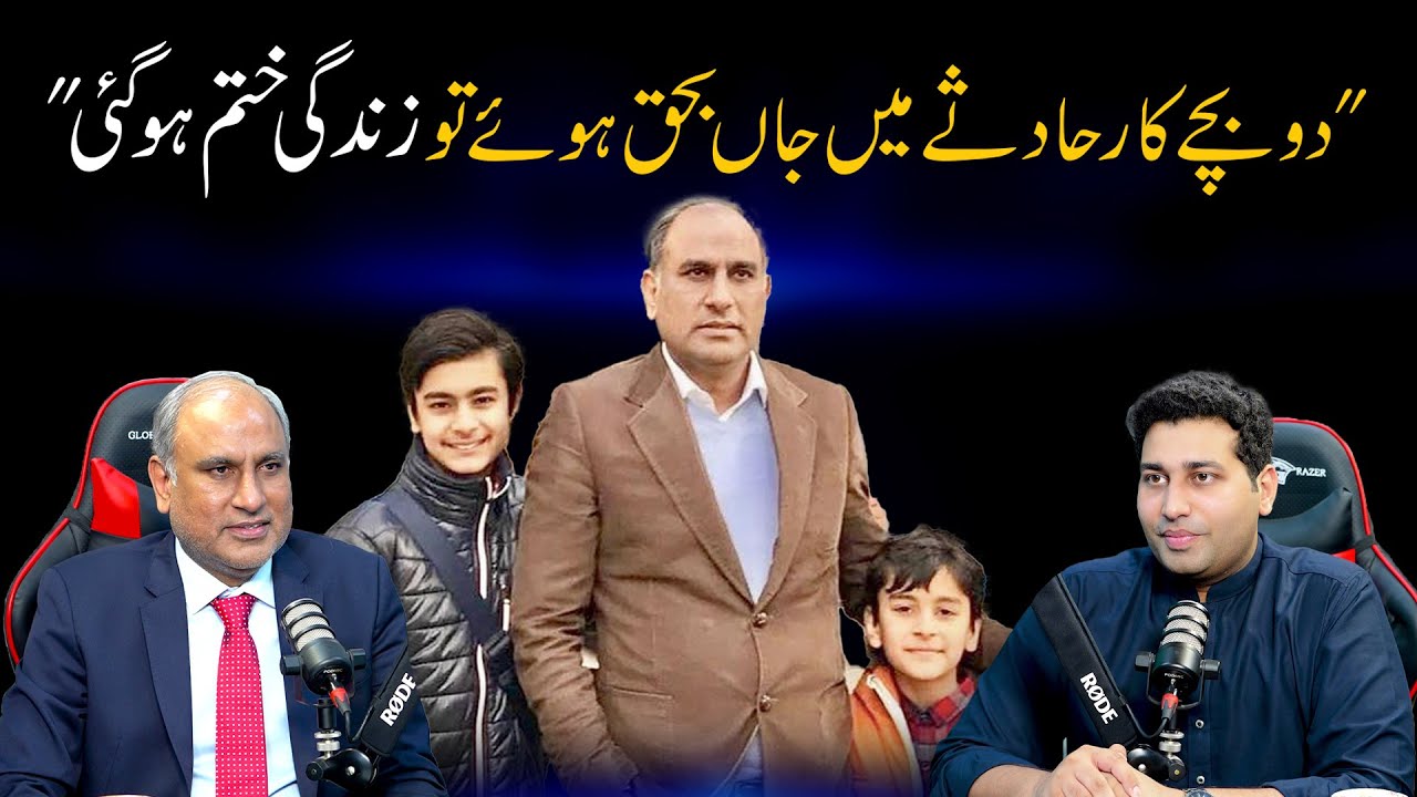 Syed Tariq Mahmood ul Hassan ke bachon ke sath kiya howa? | Farrukh ...