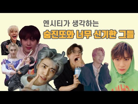 [NCT/WayV] 역시 네오하다 NE0해...