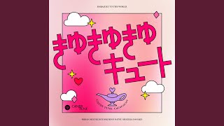 きゅきゅきゅキュート - CANDY TUNE