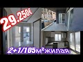 МЕРСИН 2+1 ЗА 29.250€ ИСКАН ПОЛУЧЕН.ЗДАНИЮ 1 ГОД ТУРЦИЯ МЕРСИН РАЙОН ТЕДЖЕ