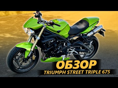 Видео: Triumph Daytona 675, Street Triple болон Street Triple R-ийн Arrow болон 'Quickshifter' хөлийн хөлийн хөнгөлөлт