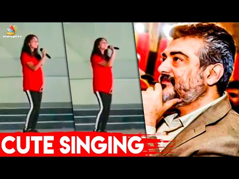 பாடகியாக மாறிய அஜித் மகள்! | Thala Ajith’s Daughter Anoushka’s Singing Christmas Song Video | Viral