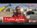 موطنوا ولاية سعيدة يطالبون الوزير بإيجاد حلول جذرية لمشروع نفق واد الوكريف الذي عرف تأخر كبيرا سعيدة 