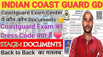 Coastguard Navik GD Stage 1 Documents 🤔| ICG Documents to Carry at Exam Center | Documents for ICG