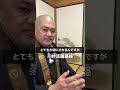 【日蓮宗とも交流はあるか?】Q&A
